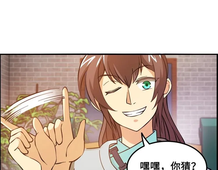 第16话 有缘再会啦 第16页