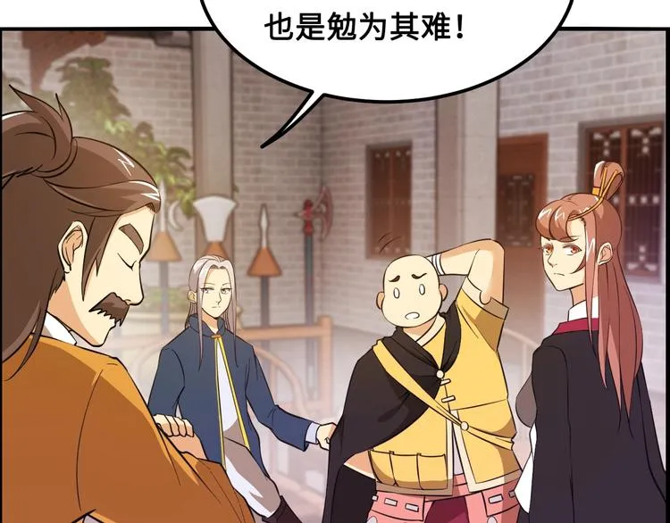 第16话 有缘再会啦 第20页