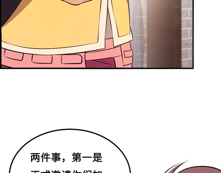 第16话 有缘再会啦 第23页