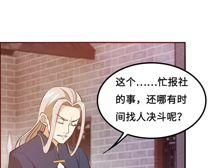 第16话 有缘再会啦 第26页