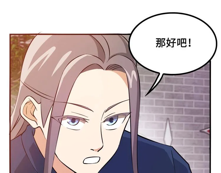 第16话 有缘再会啦 第30页
