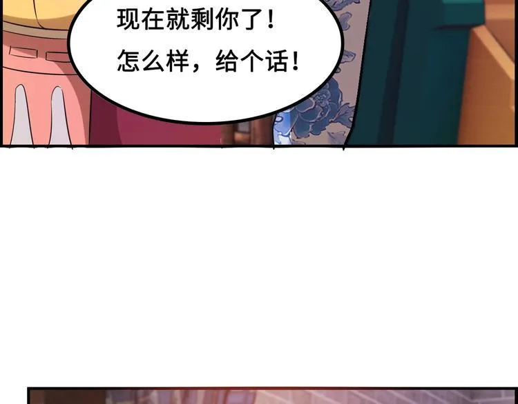 第16话 有缘再会啦 第33页