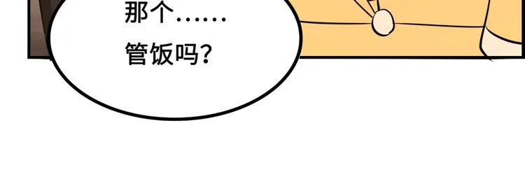 第16话 有缘再会啦 第35页