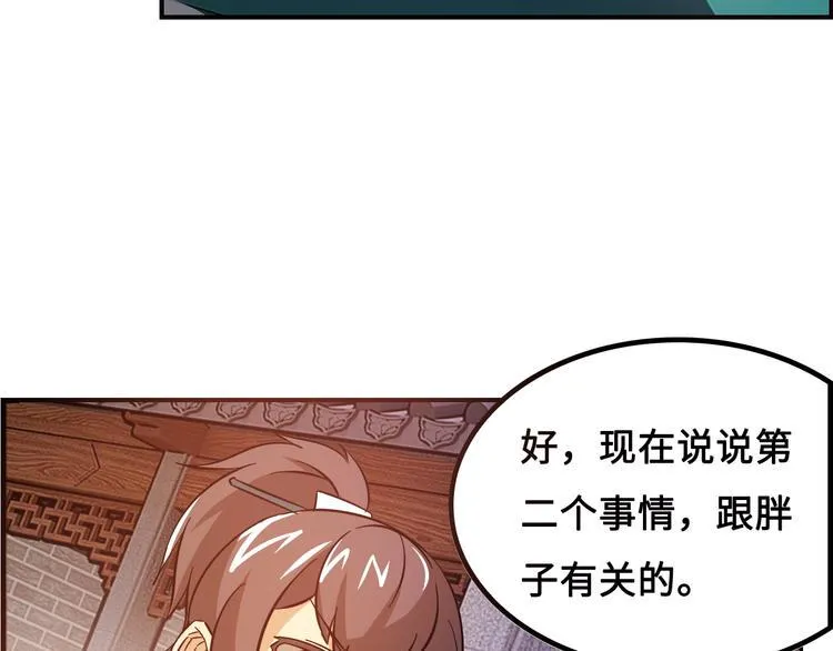 第16话 有缘再会啦 第37页