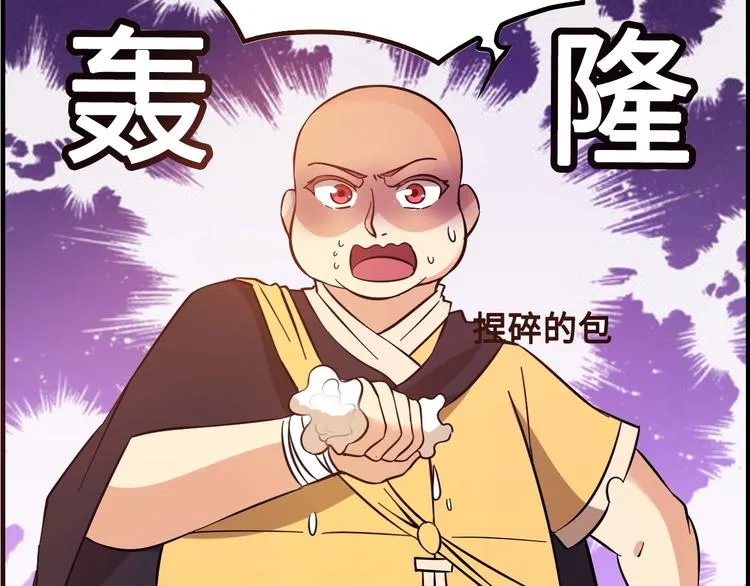 第16话 有缘再会啦 第40页
