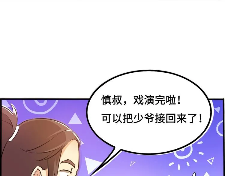 第16话 有缘再会啦 第49页