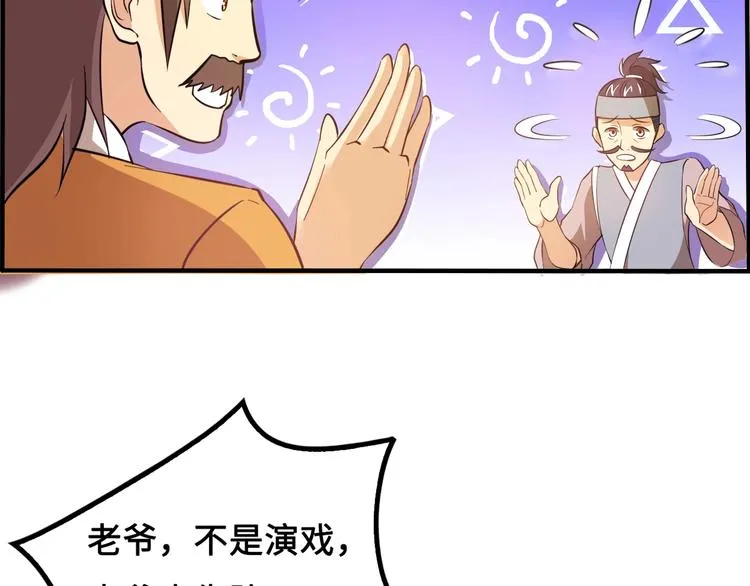 第16话 有缘再会啦 第50页
