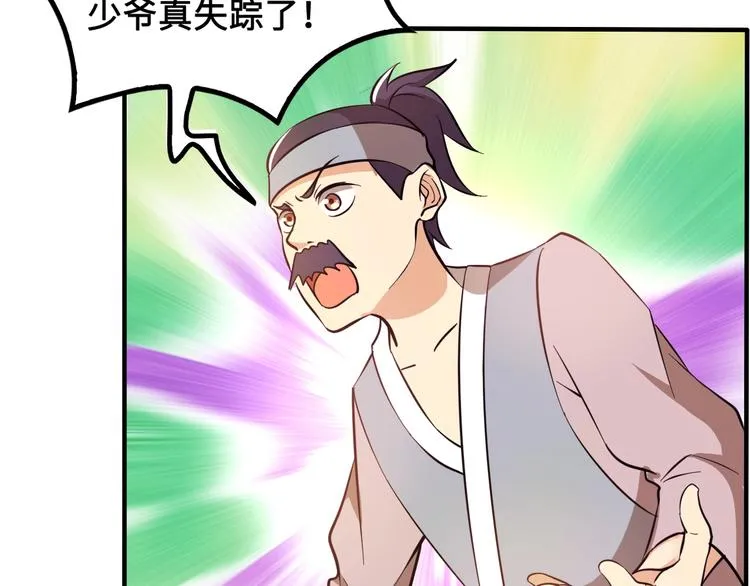 第16话 有缘再会啦 第51页