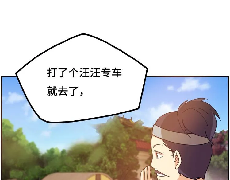 第16话 有缘再会啦 第59页