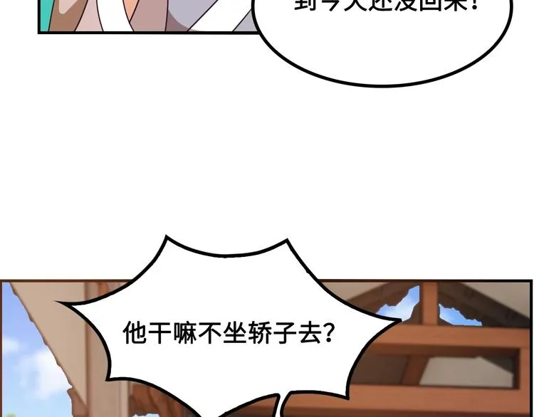 第16话 有缘再会啦 第62页