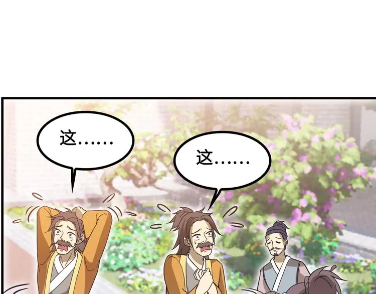 第16话 有缘再会啦 第71页