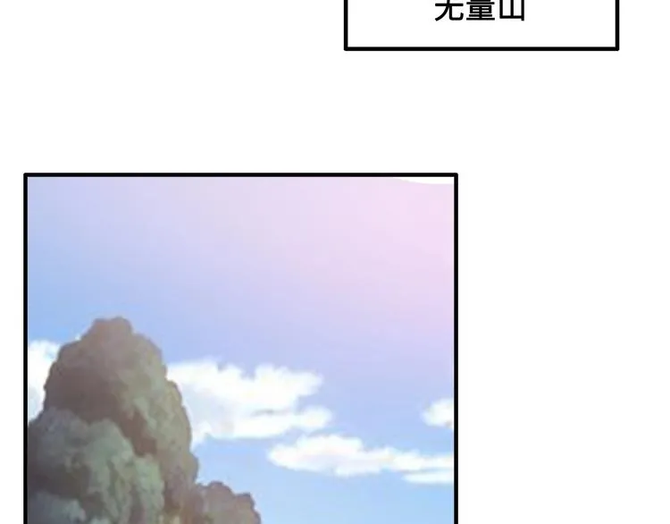 第16话 有缘再会啦 第79页