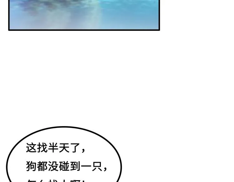 第16话 有缘再会啦 第81页