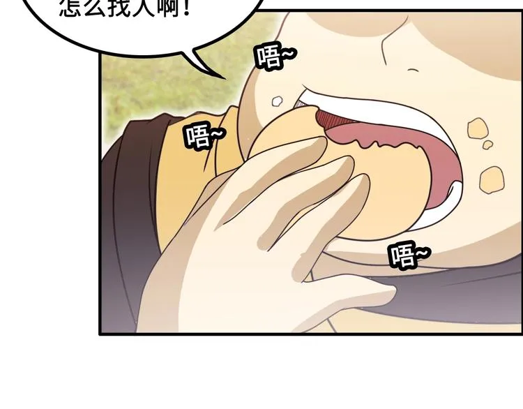 第16话 有缘再会啦 第82页