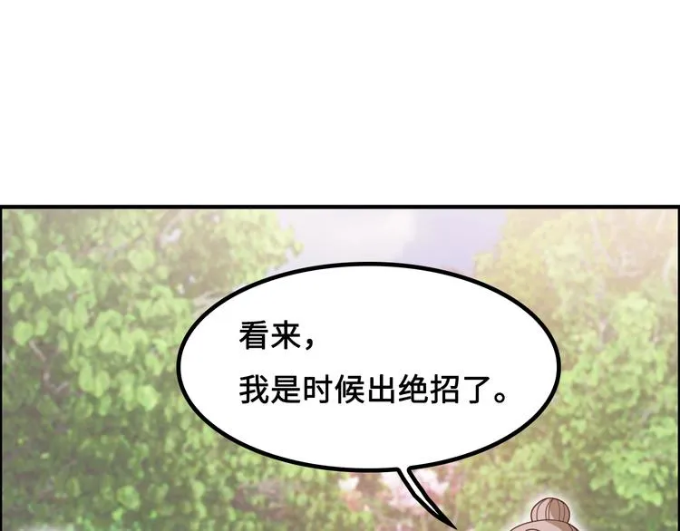 第16话 有缘再会啦 第83页