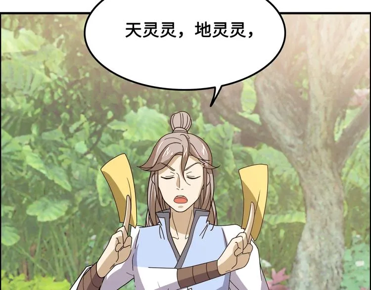 第16话 有缘再会啦 第88页