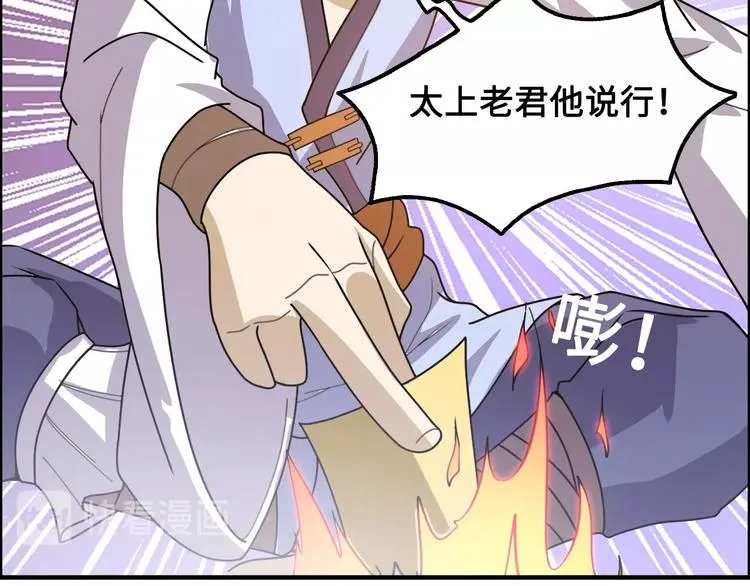 第16话 有缘再会啦 第91页