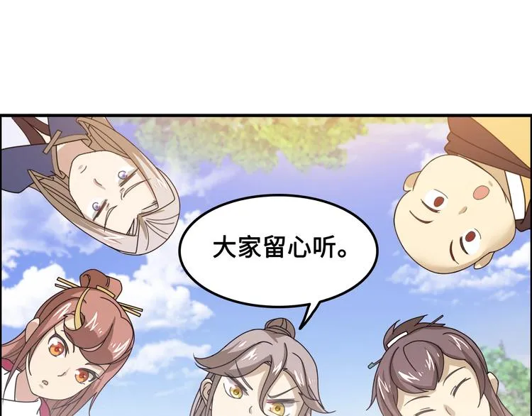 第16话 有缘再会啦 第94页