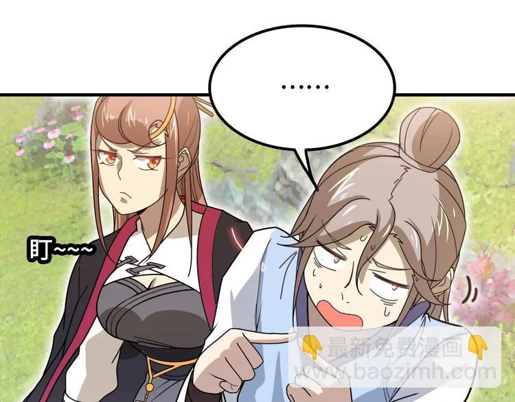 第16话 有缘再会啦 第100页