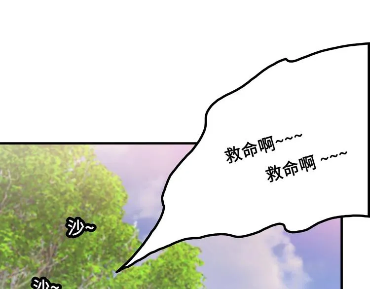 第16话 有缘再会啦 第104页