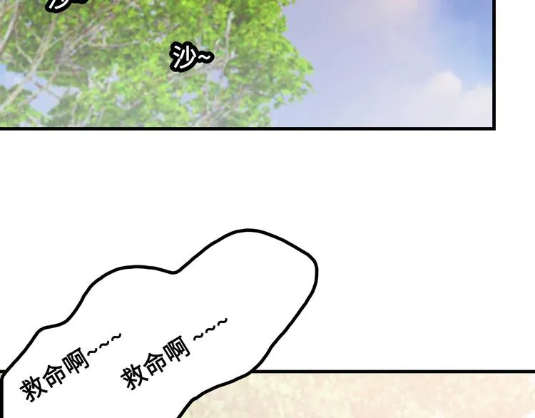第16话 有缘再会啦 第105页
