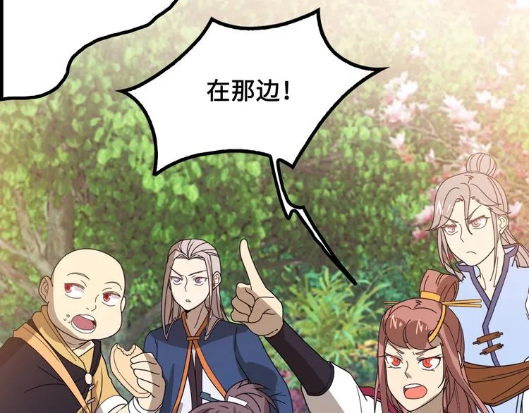 第16话 有缘再会啦 第106页