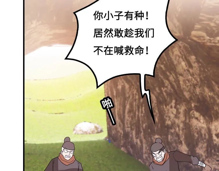 第16话 有缘再会啦 第109页