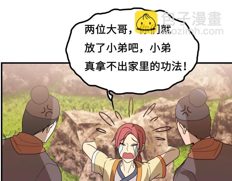 第16话 有缘再会啦 第111页