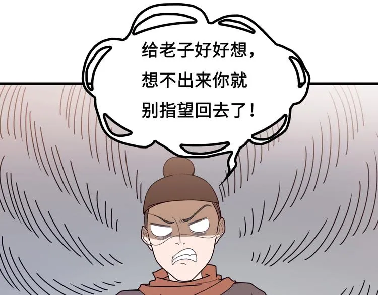 第16话 有缘再会啦 第113页