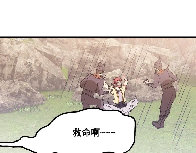 第16话 有缘再会啦 第115页