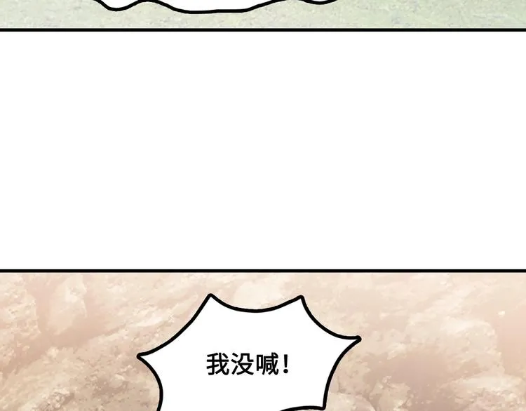 第16话 有缘再会啦 第116页