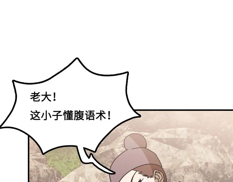 第16话 有缘再会啦 第118页