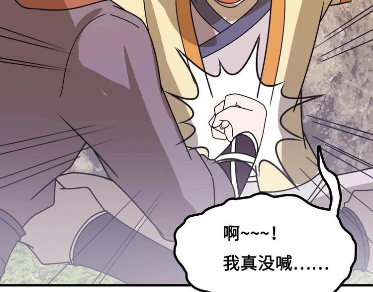 第16话 有缘再会啦 第121页