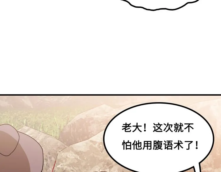 第16话 有缘再会啦 第122页