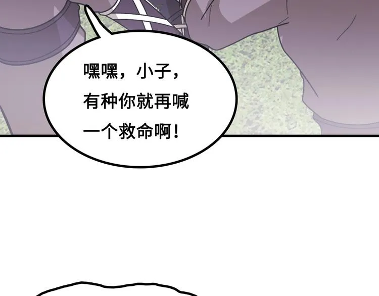 第16话 有缘再会啦 第124页