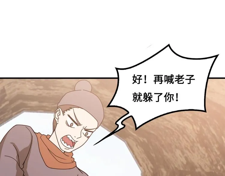 第16话 有缘再会啦 第127页