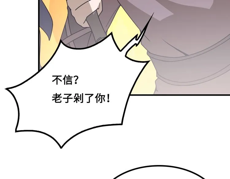 第16话 有缘再会啦 第133页