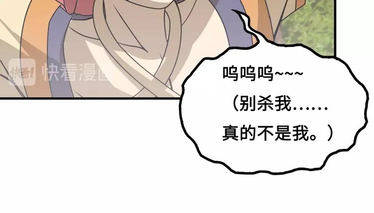 第16话 有缘再会啦 第137页