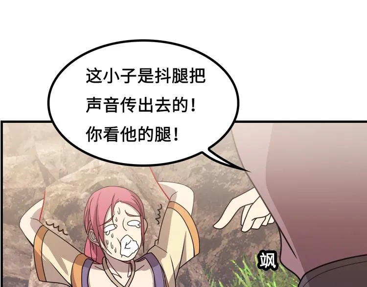 第16话 有缘再会啦 第138页