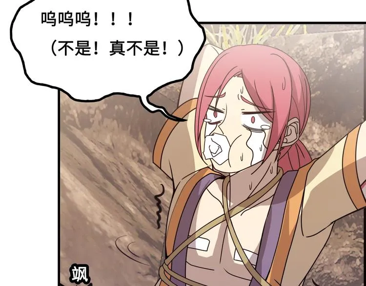 第16话 有缘再会啦 第140页