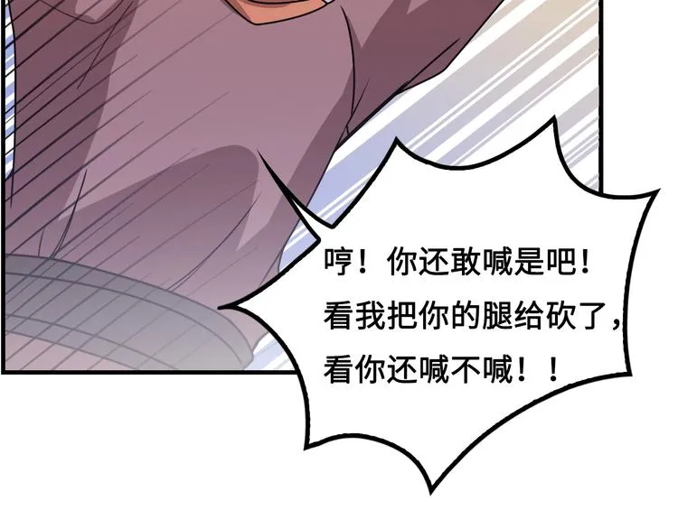 第16话 有缘再会啦 第146页