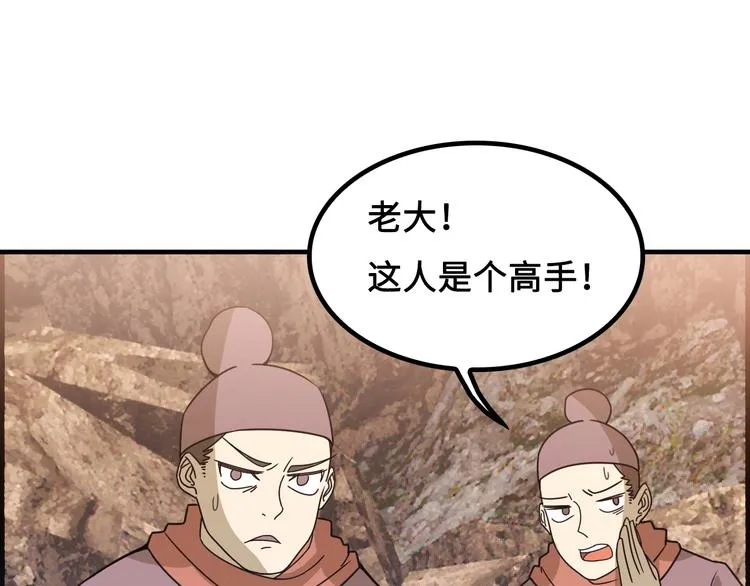 第16话 有缘再会啦 第162页