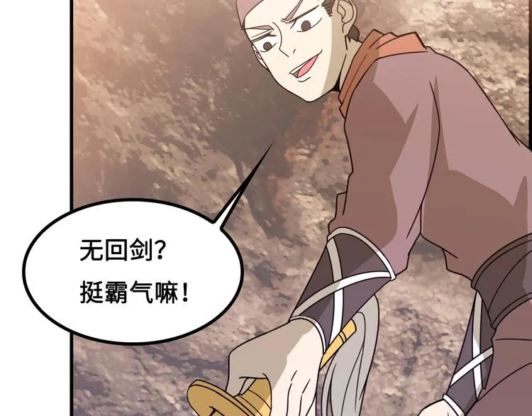 第16话 有缘再会啦 第166页