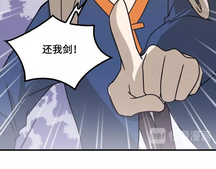 第16话 有缘再会啦 第169页