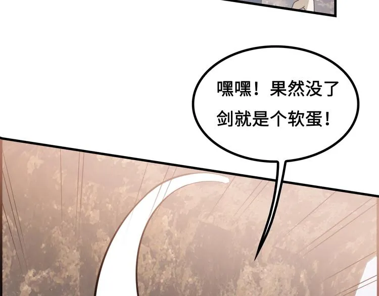 第16话 有缘再会啦 第174页