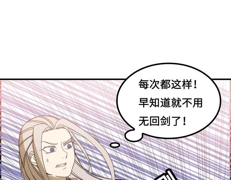 第16话 有缘再会啦 第176页