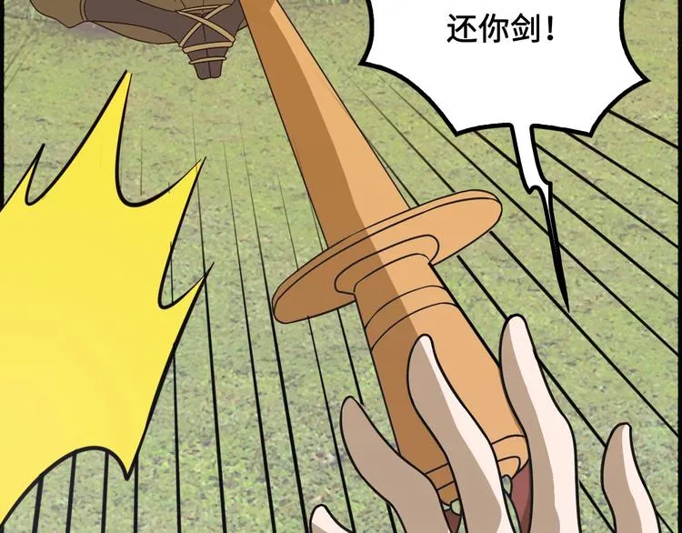 第16话 有缘再会啦 第181页