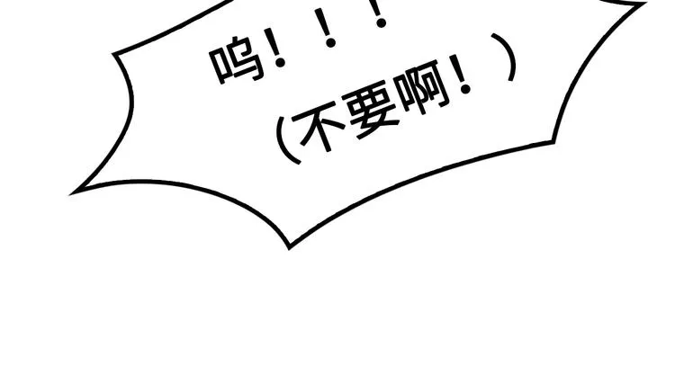第16话 有缘再会啦 第183页