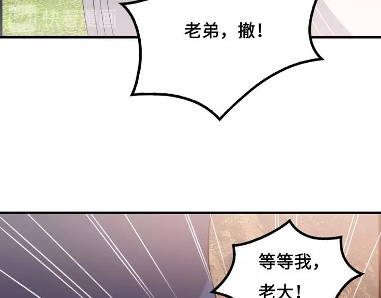 第16话 有缘再会啦 第186页