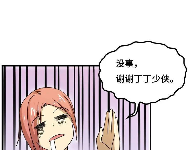第16话 有缘再会啦 第195页